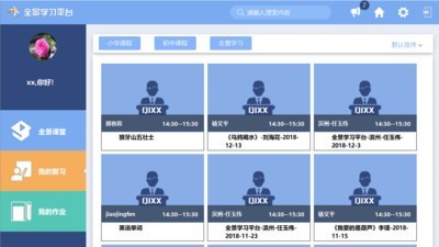 全景学习app