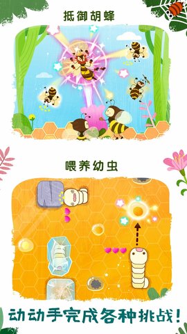 奇妙昆虫世界最新版