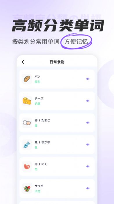 冲鸭日语app最新版