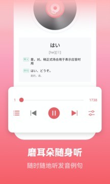 莱特日语背单词最新版