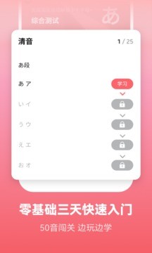 莱特日语背单词最新版