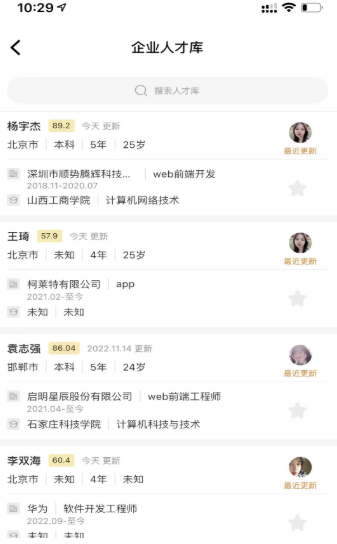 猎必得app