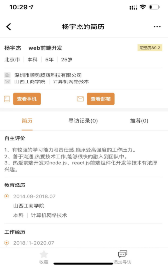 猎必得app