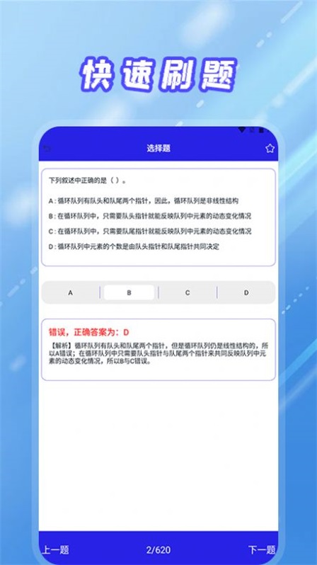统考计算机app最新版