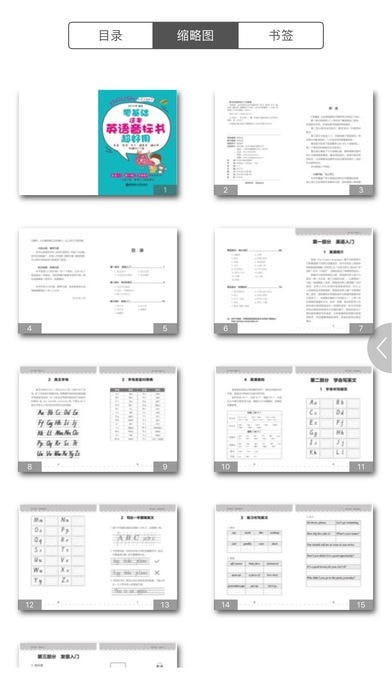超好用英语音标书app