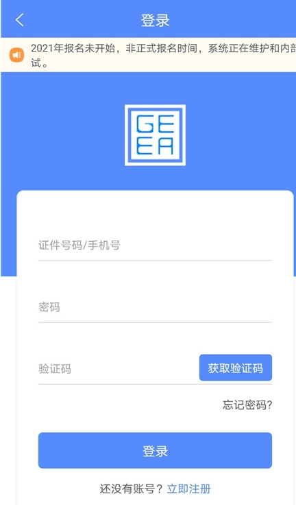 广西成考最新版