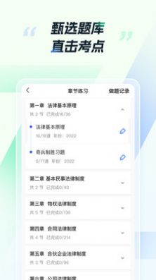 CPA考试官方版