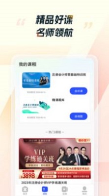 CPA考试官方版