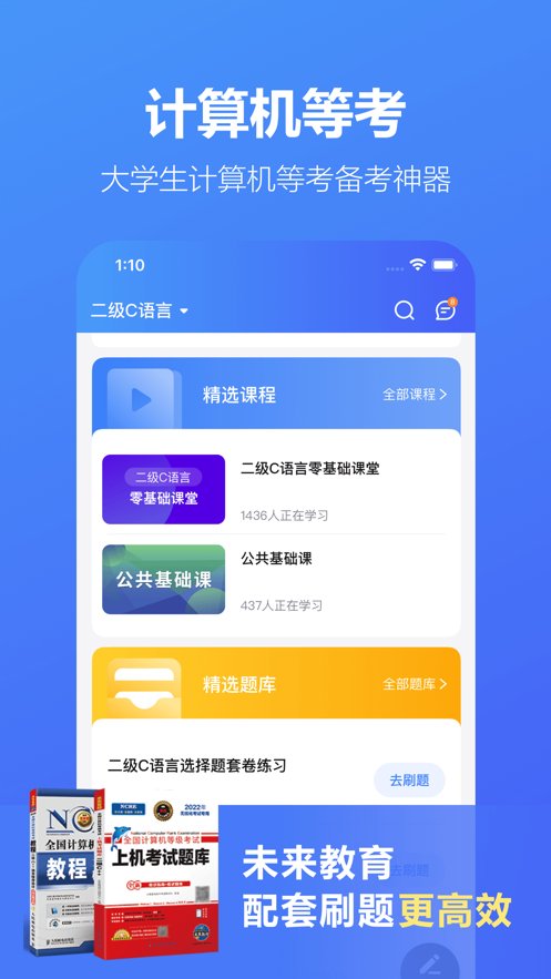 考试蚁背单词app官方