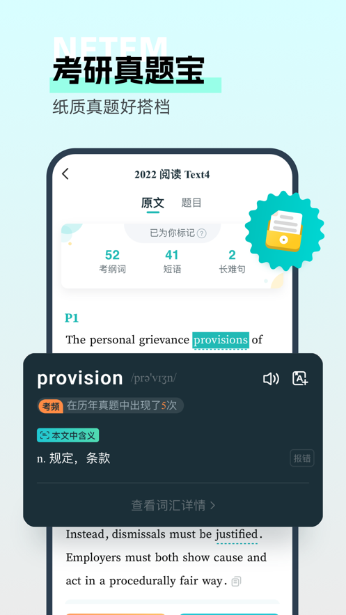扇贝考研安卓