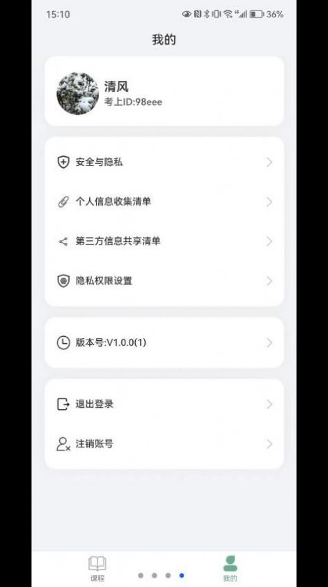 开始学英语安卓版