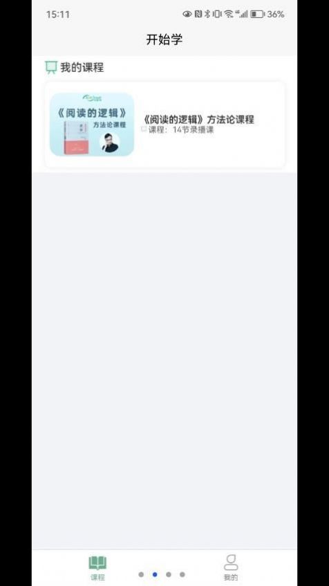 开始学英语安卓版