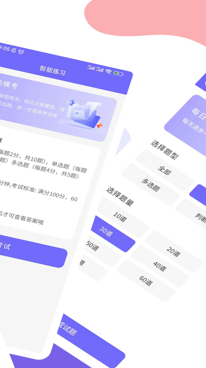 八大员考试精准题库最新版