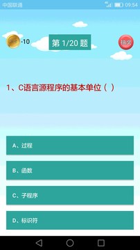 c语言app安卓版