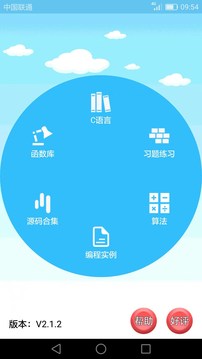 c语言app安卓版
