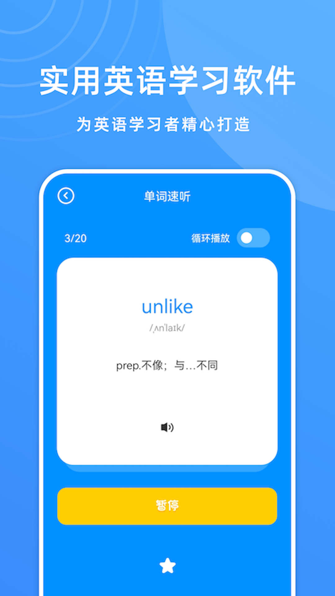 DeepL英文学习翻译app