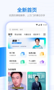 学浪课程免费