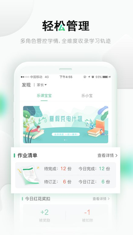 乐桃网课app最新版