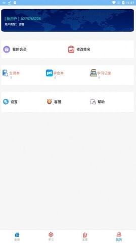 博乐疯狂英语app