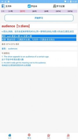 博乐疯狂英语app
