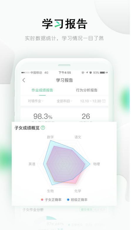 乐桃网课app最新版