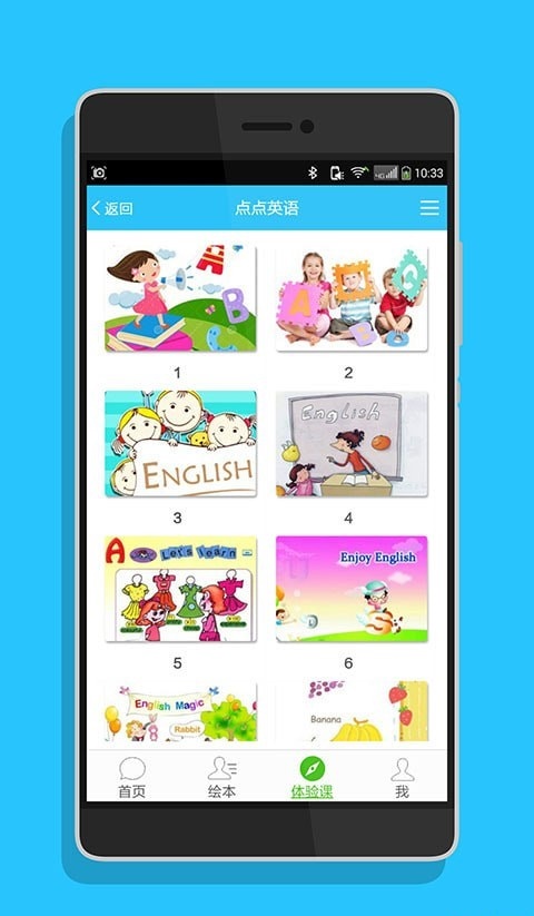 点点教育app安卓版