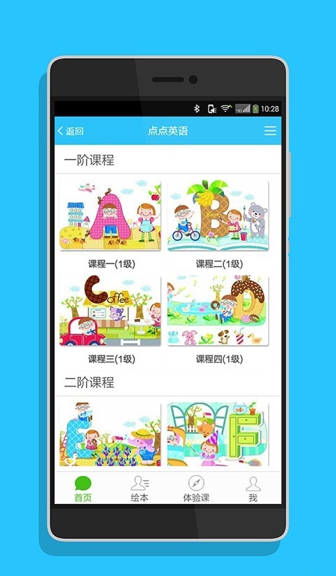点点教育app安卓版