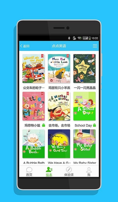 点点教育app安卓版