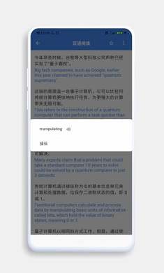 分句翻译app