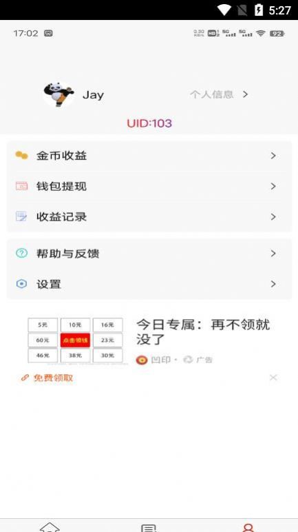 白食最新版