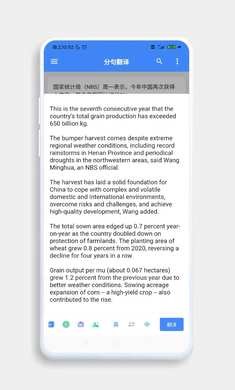 分句翻译app