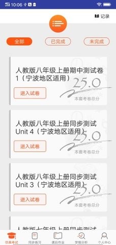 英语ai听说app