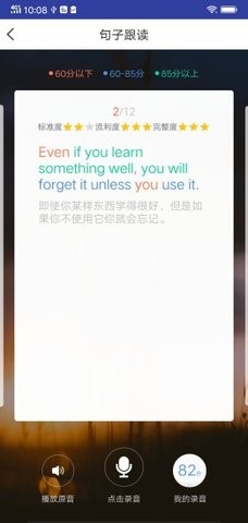 英语ai听说app