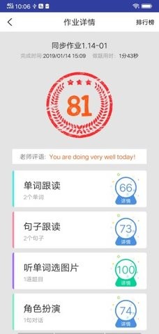 英语ai听说app