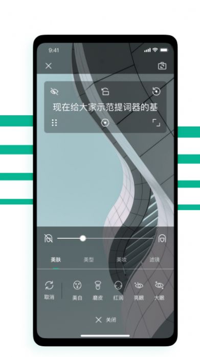拍摄题词器app