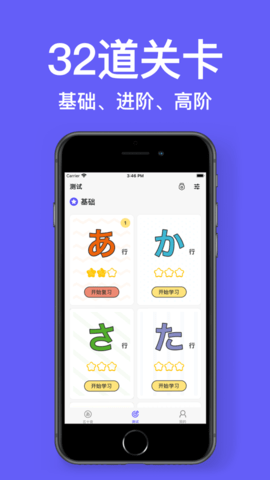 番番五十音app