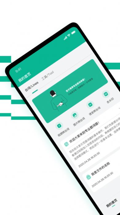 拍摄题词器app