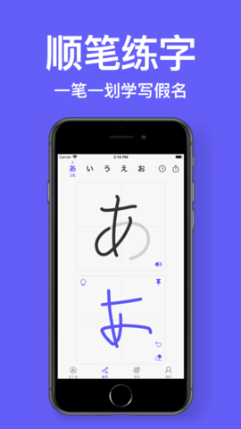番番五十音app