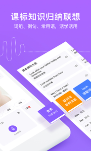 腾讯英语君App正式版