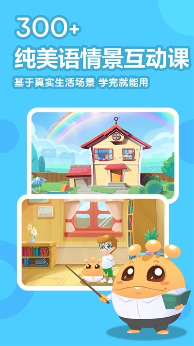 嘟比英语app