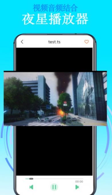 夜星播放器客户端