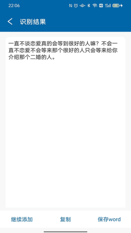 orc文字识别app