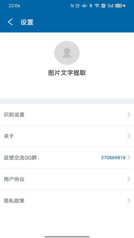 orc文字识别app