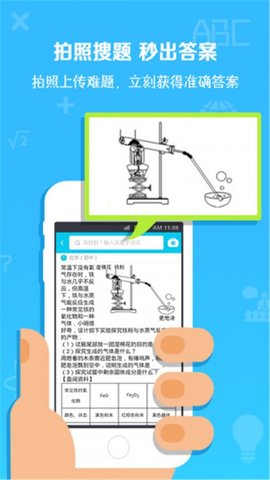 划线搜题客户端