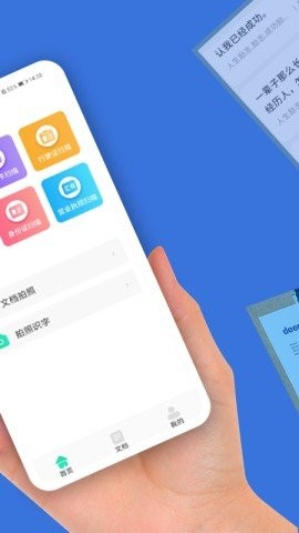 手机万能扫描仪app
