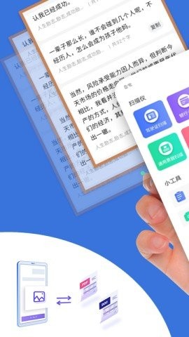 手机万能扫描仪app