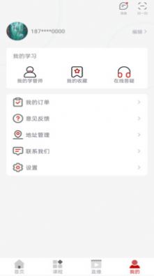 成美教育最新版