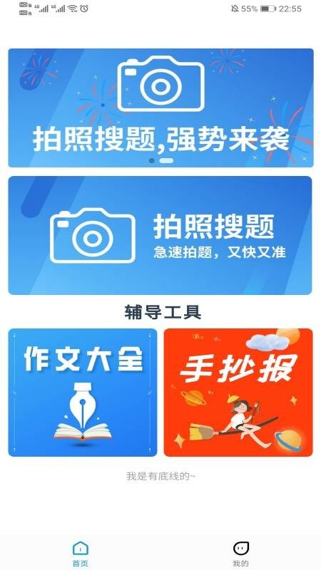 小熊辅导客户端