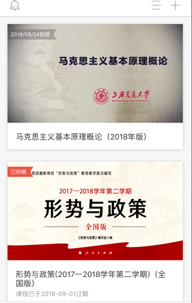 优学院最新版