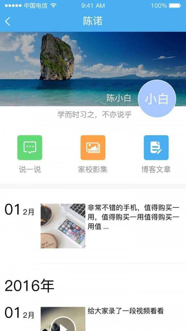 智慧教育平台app
